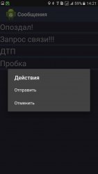 БИТ.АРМ водителя