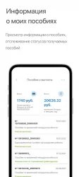 Социальный навигатор - личный кабинет от ФСС