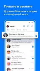 VK Me