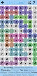 Найди слова: филворды