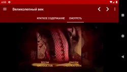 Сериал Великолепный век
