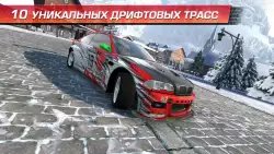 CarX Drift Racing