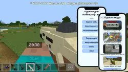 Оружие для Майнкрафта PE