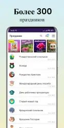 Открытки на все случаи жизни