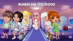 Аватария