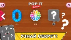 Fidget Toys Поп Ит антистресс