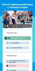 TV5MONDE: изучать французский (apprendre le francais)