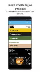 Wallet - кошелек для карточек