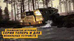 MudRunner Mobile