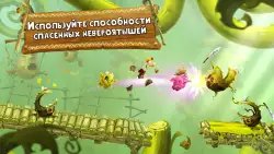 Rayman Adventures - приключения