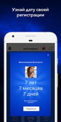 Мои гости ВК