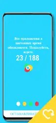 Быстрое обновление приложений