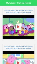 Мультики Свинка Пеппа