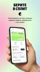 Яндекс Пэй