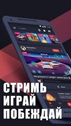 Omlet Arcade: стримы и запись экрана