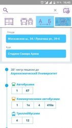 Прибывалка-63