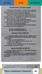 Фарзи Айни Тоҷикӣ