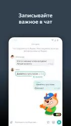 Яндекс Телемост