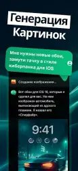 Goat Chat AI — чат GPT на русском