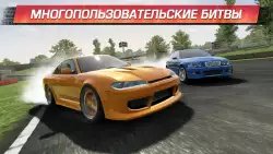 CarX Drift Racing
