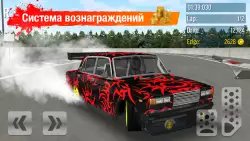 Drift Max