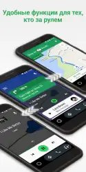 Android Auto