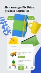 Fix Price: доставка, самовывоз