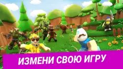 Моды для Roblox