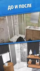 House Flipper