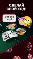 Дурак онлайн 3D