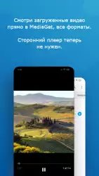 MediaGet - торрент клиент