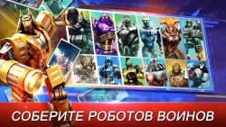 Real Steel World Robot Boxing (Живая сталь)