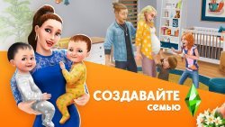 The Sims FreePlay