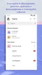 Microsoft Teams