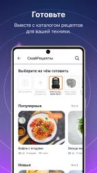 Ready for Sky - умные приборы и сервисы