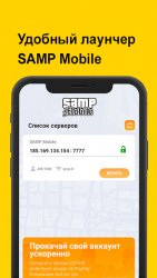 SAMP Mobile