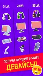 Idle Streamer