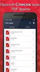 Простой PDF читатель