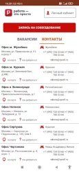 Работа - это просто (личный кабинет)