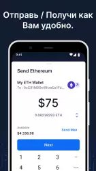Blockchain.com Wallet: кошелек