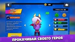 Бокс симулятор для Brawl Stars