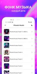 Phonk Music: музыка