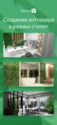 Planner 5D