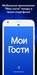 Мои гости ВК