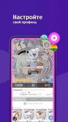 Amino: сообщества и чаты