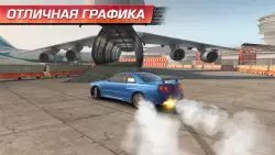 CarX Drift Racing
