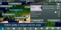 My Fishing World - реальная рыбалка