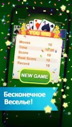 Пасьянс (Солитёр)