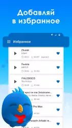 Рингтоны и мелодии на звонок