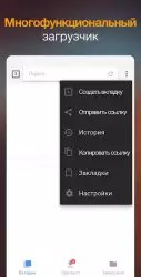 Загрузчик видео